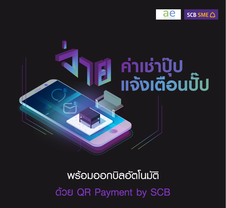 QR Payment by SCB
